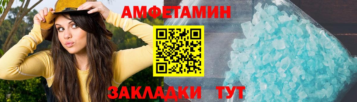 АМФЕТАМИН Premium Сорочинск