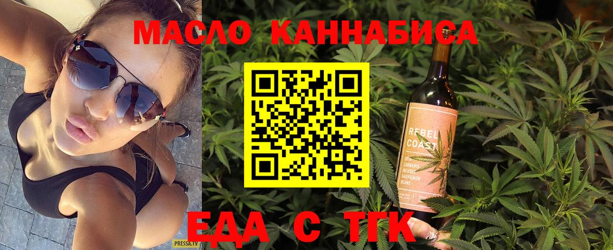 Cannafood марихуана Сорочинск