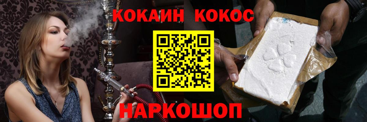 Кокаин Колумбийский Сорочинск