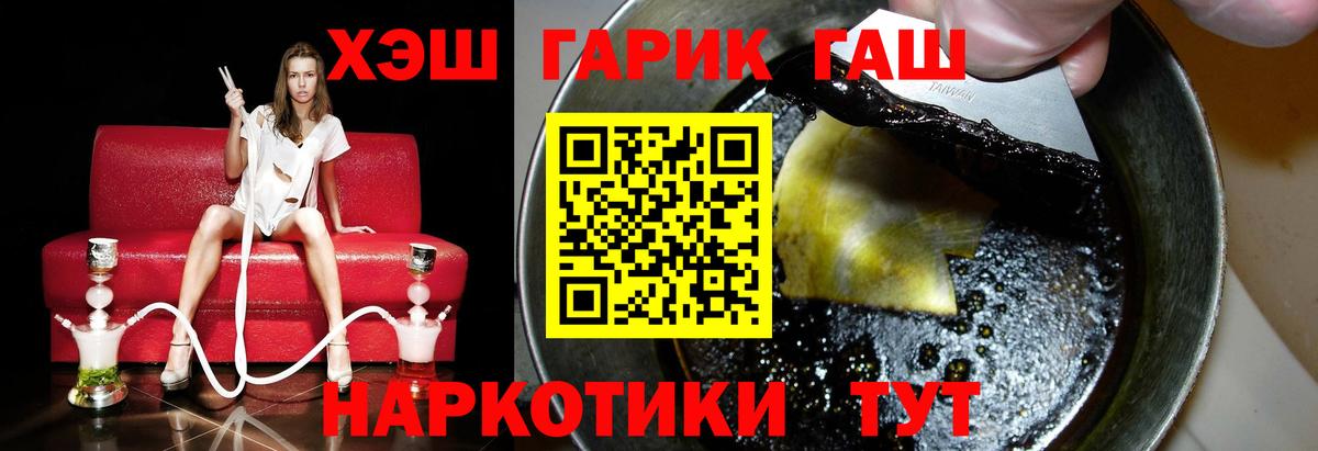 ГАШИШ Cannabis Сорочинск