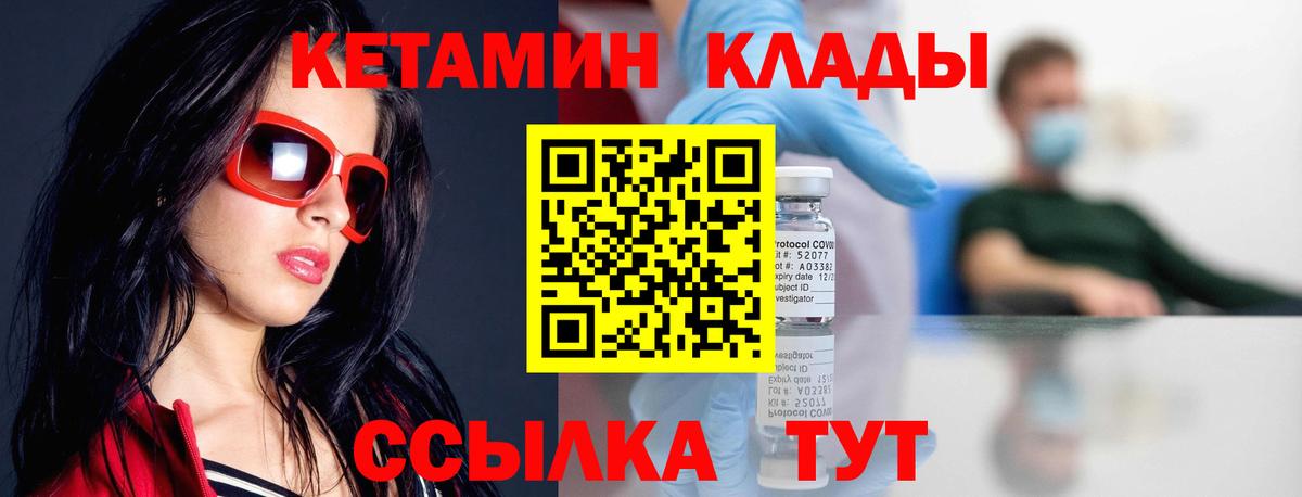 Кетамин VHQ  КЕТАМИН VHQ  Сорочинск  Вход с VPN 