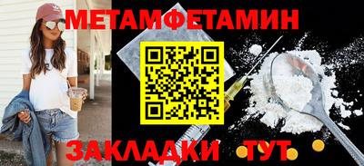 мет Пушкино