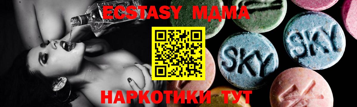 Сорочинск  MDMA кристаллы  Вход с VPN 