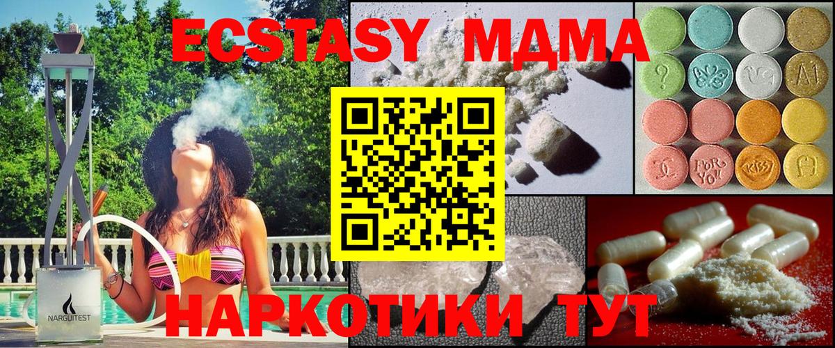 МДМА crystal Сорочинск