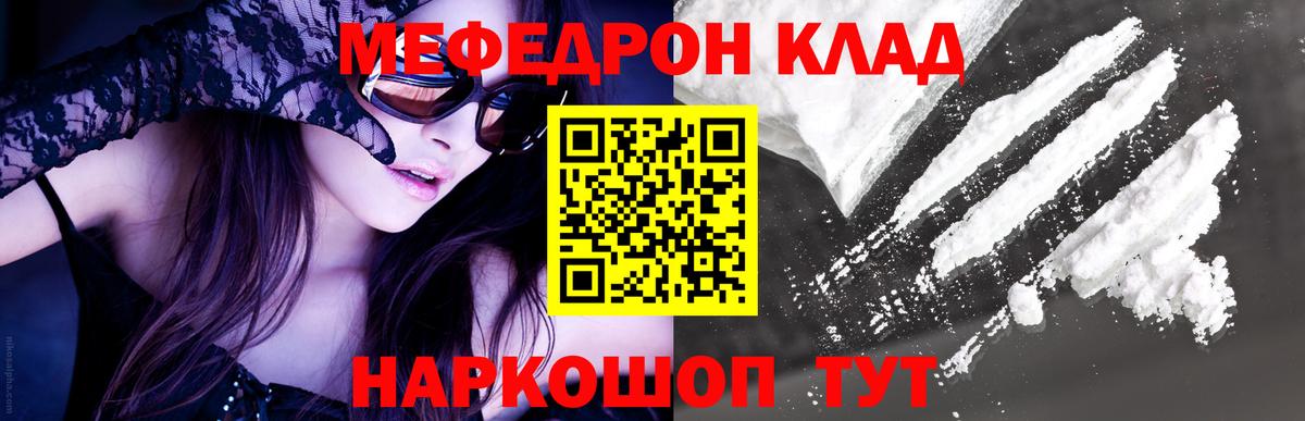 купить наркотики сайты  блэк спрут как зайти  Сорочинск  МЯУ-МЯУ 4 MMC  Вход с VPN  МЕФ мяу мяу  Меф 