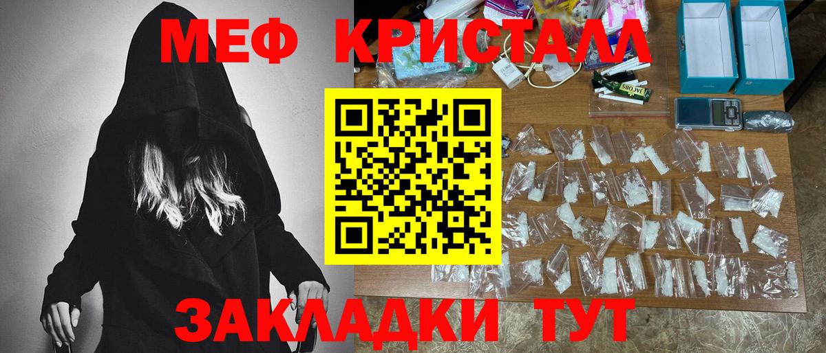 Меф мяу мяу Сорочинск