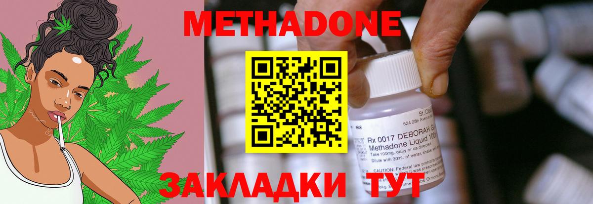 Метадон мёд Сорочинск