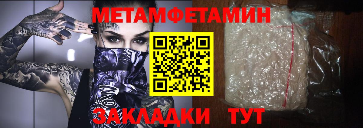 Сорочинск  МЕТАМФЕТАМИН мет  Вход с VPN  МЕТАМФЕТАМИН мет 