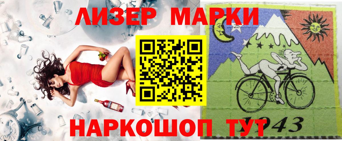 Наркотические марки 1500мкг  Вход с VPN  Сорочинск 