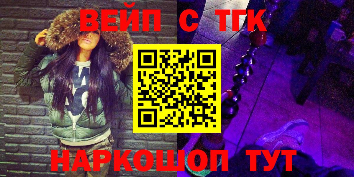 ТГК Wax Сорочинск