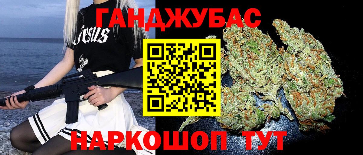 Бошки марихуана сатива Сорочинск